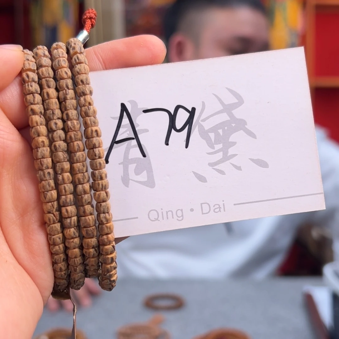 柏香籽/百香籽吊坠a 79