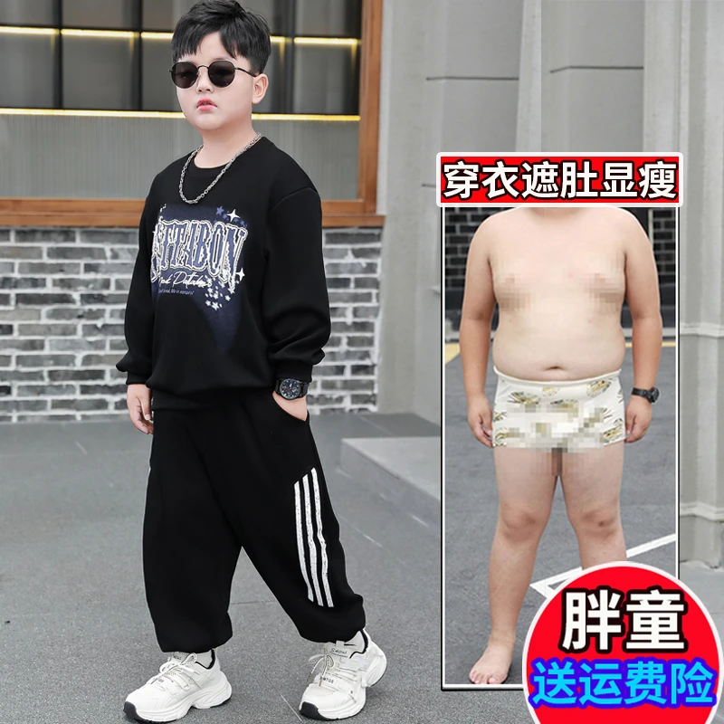小胖墩胖男童秋装运动套装2025新款中大童宽松休闲卫衣长袖两件套