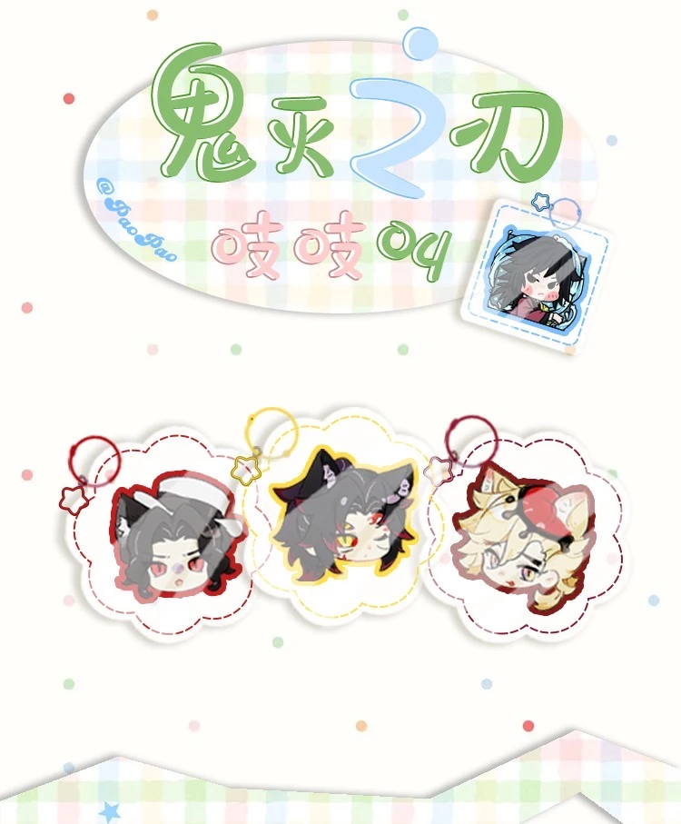 【三弹玩法】新升级鬼灭12cm解压捏捏吱吱叫挂件二创盲盒(代拆)