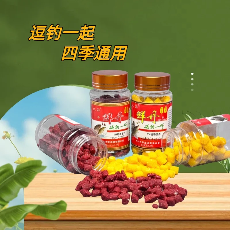 免开饵蚯蚓鲜丹颗粒饵料腥香奶香鱼饵含蚯蚓粉颗粒鱼饵LJ