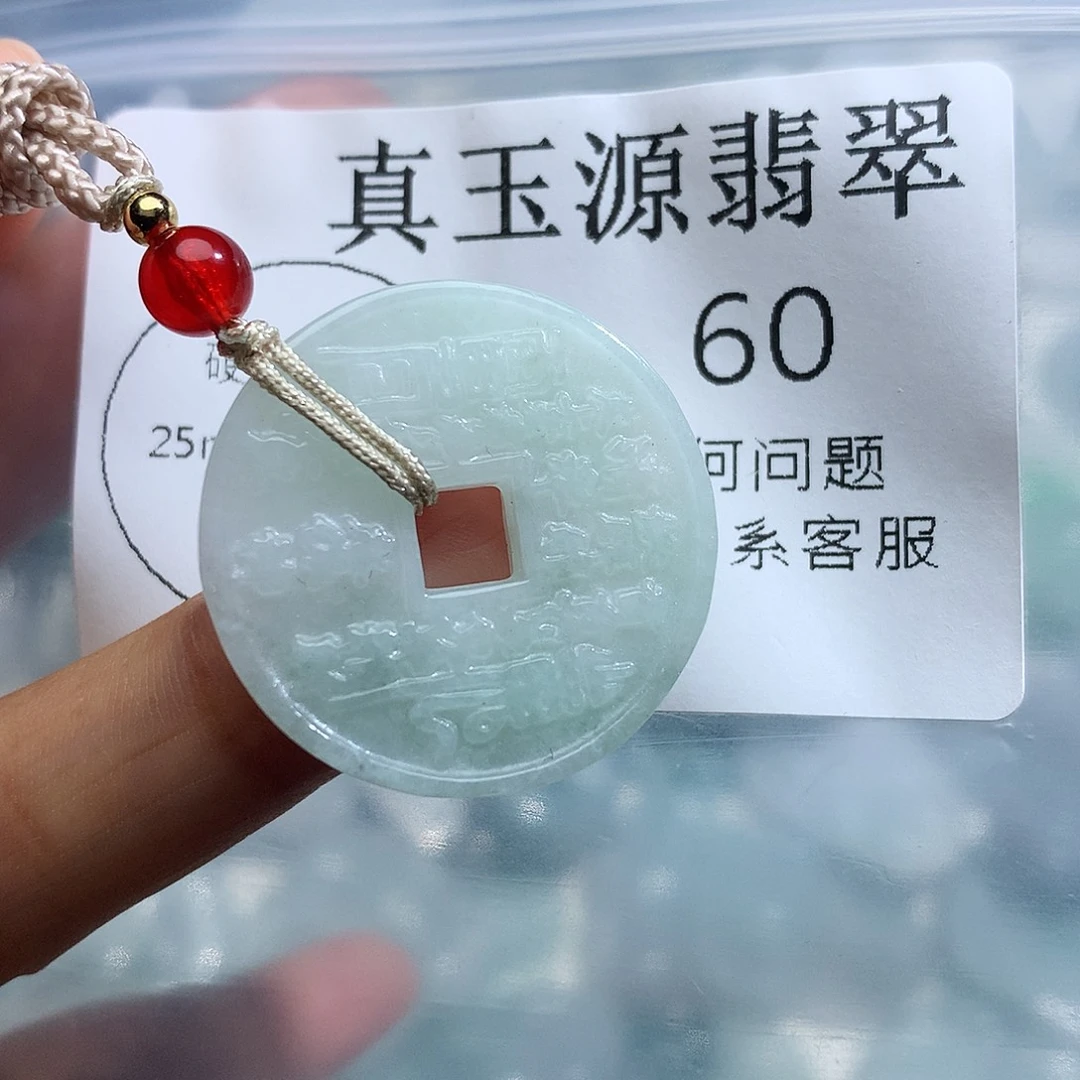 翡翠未镶嵌颈饰60