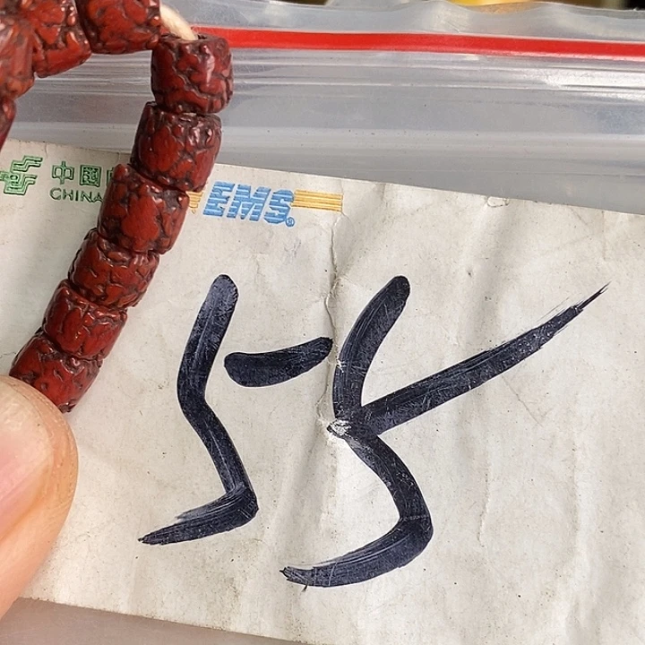 中***乐吊坠龙脊菩提喜乐购专项链接