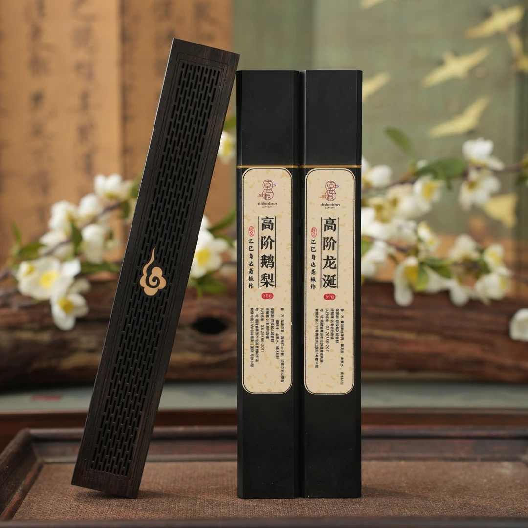 高阶鹅梨+高阶龙涎线香各50克+卧香盒 室内熏香香线椿里香铺