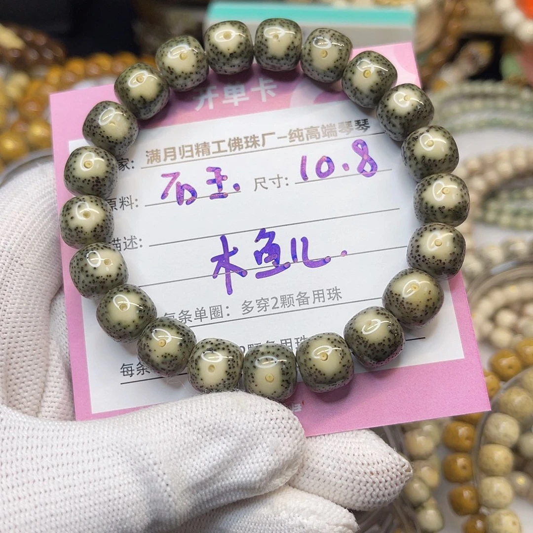 木***儿吊坠星月菩提星月