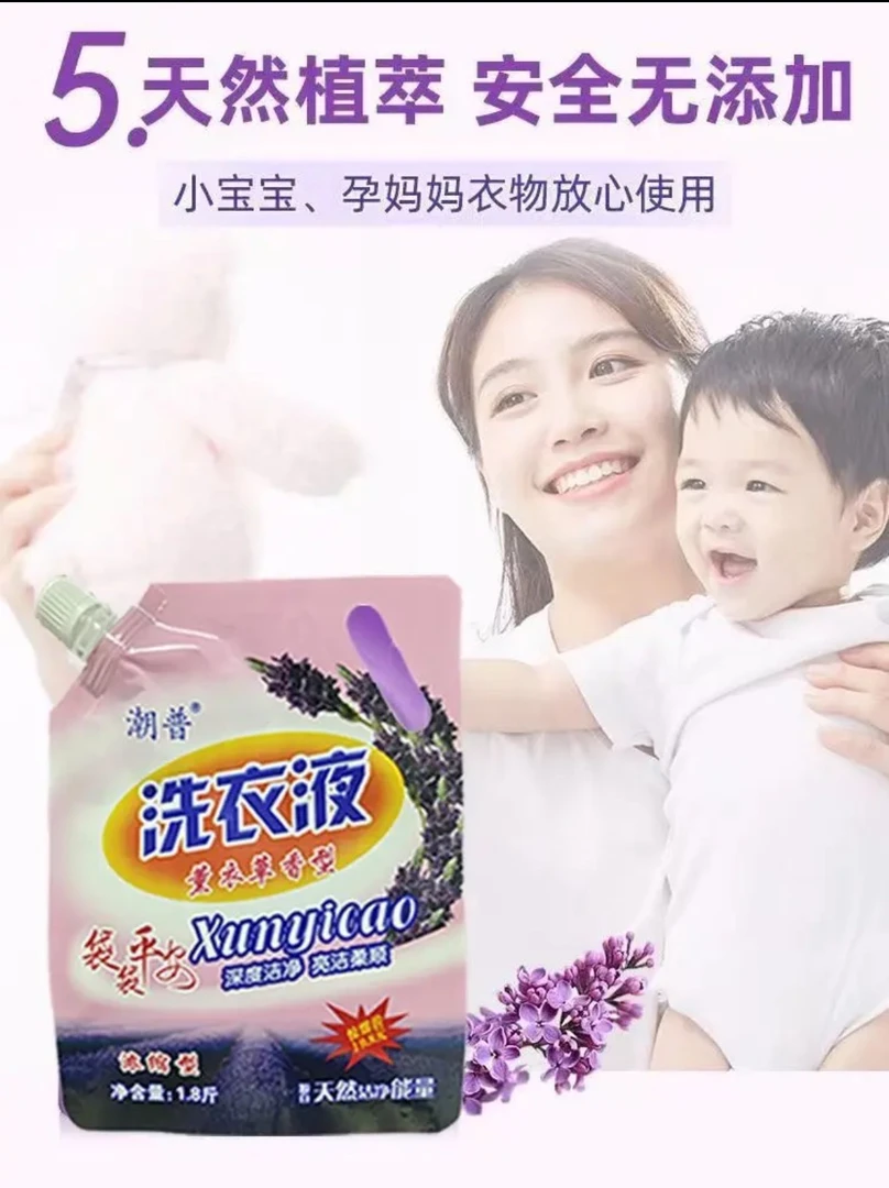 潮普深度除菌袋装补充装家用香味持久洁净低泡去渍专用持久留香
