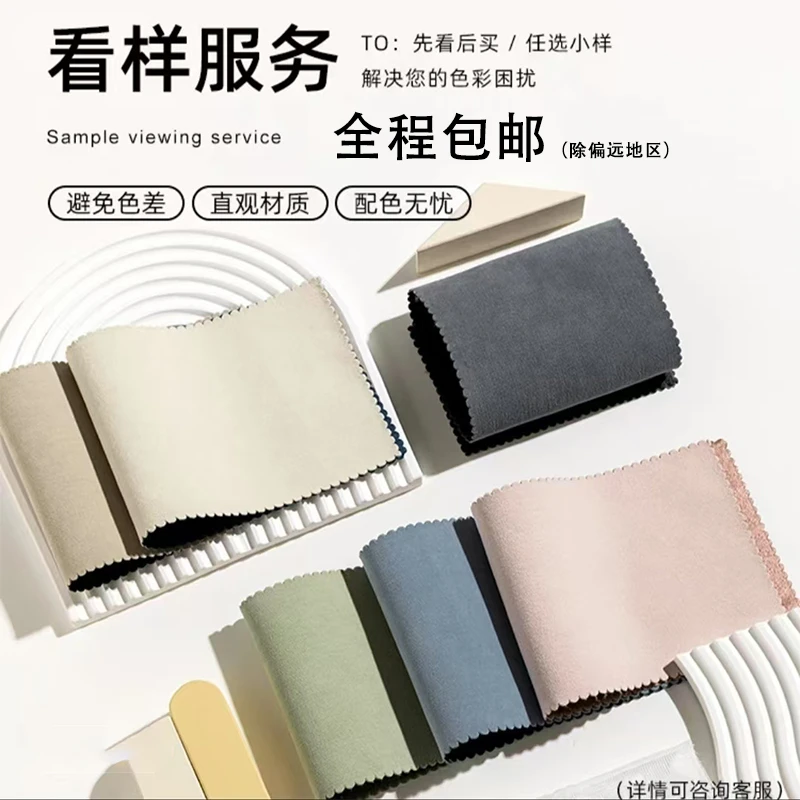 全屋定制《小样》（不定可退）遮阳窗帘