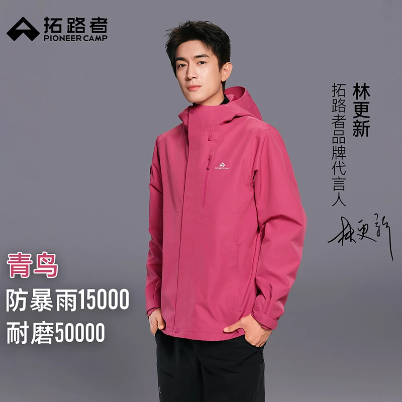 林更新同款【青鸟单冲】拓路者硬壳冲锋衣25年新款男女徒步登山服