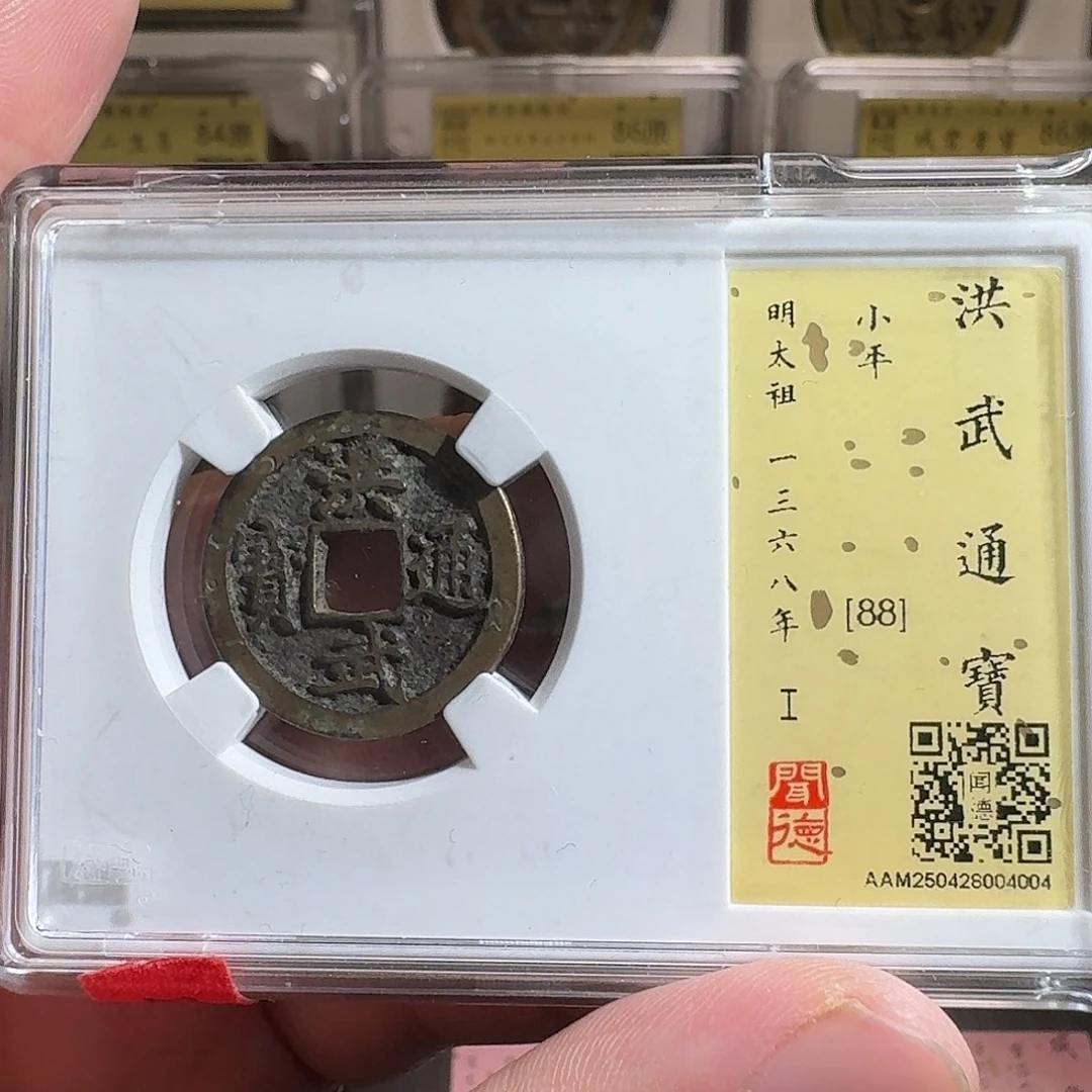 铜闻德评级gy洪武通宝4004