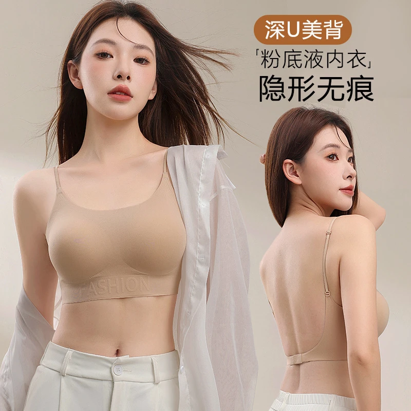 粉底液内衣女显大防走光无痕细肩带隐形美背吊带固定背心文胸