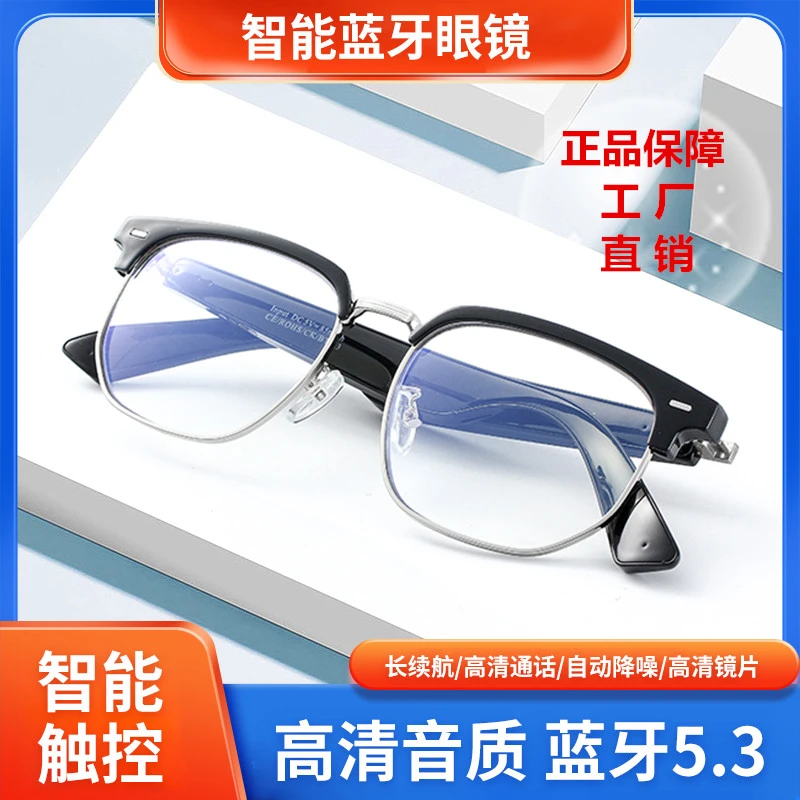蓝牙眼镜黑色方框超轻高音质长续航语音近视偏光半框防蓝光BG202