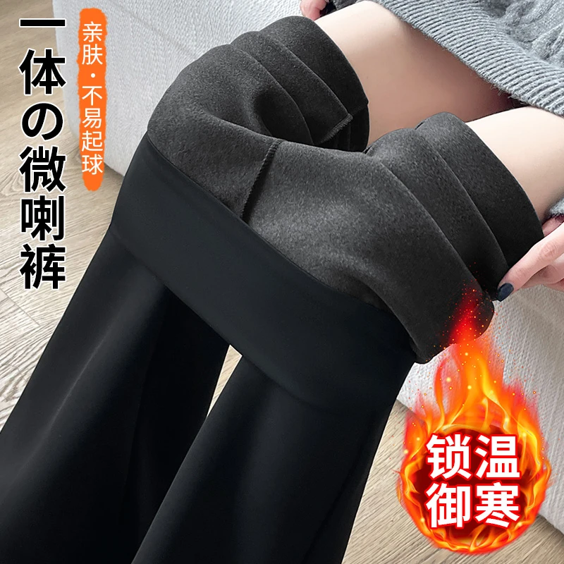 【加绒微喇叭裤】2025新款秋冬女休闲加长修身显瘦加厚马蹄瑜伽裤子