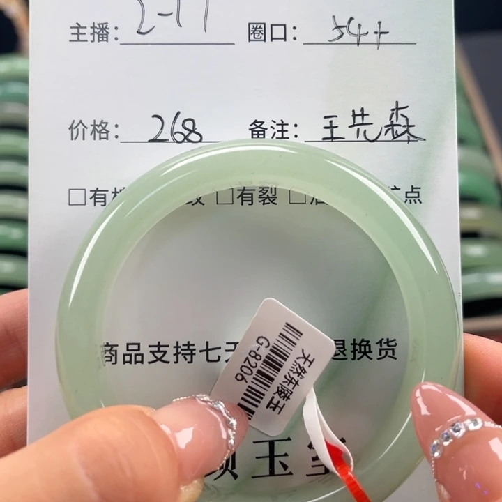东陵石手镯未镶嵌