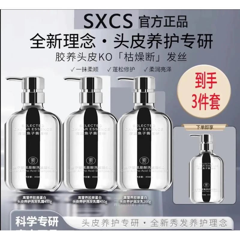 【洗护组合】新西兰8分钟鱼子酱控油蓬松洗发水