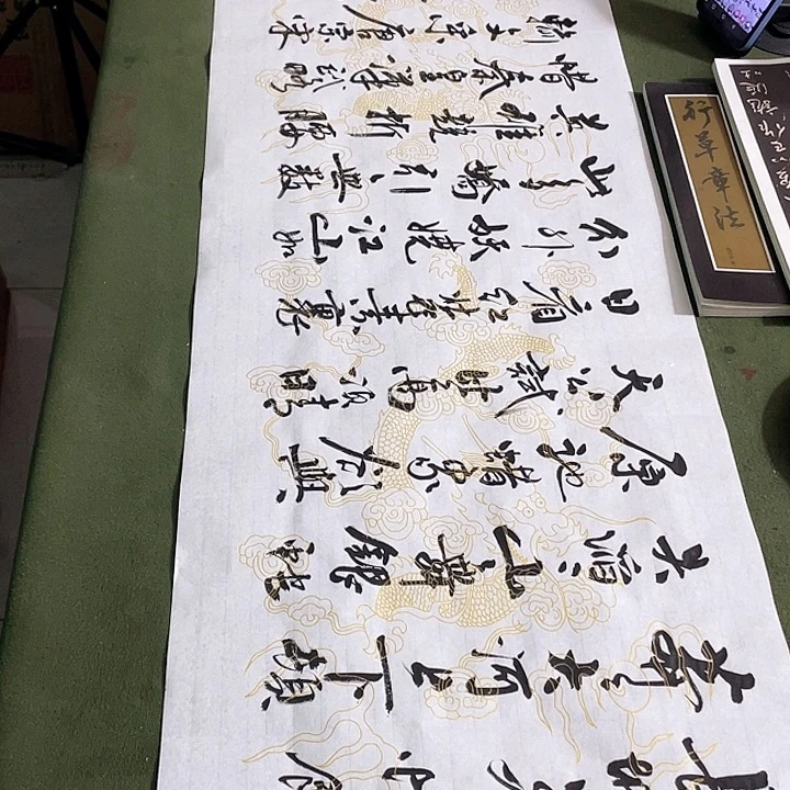 书法书法作品沁园春