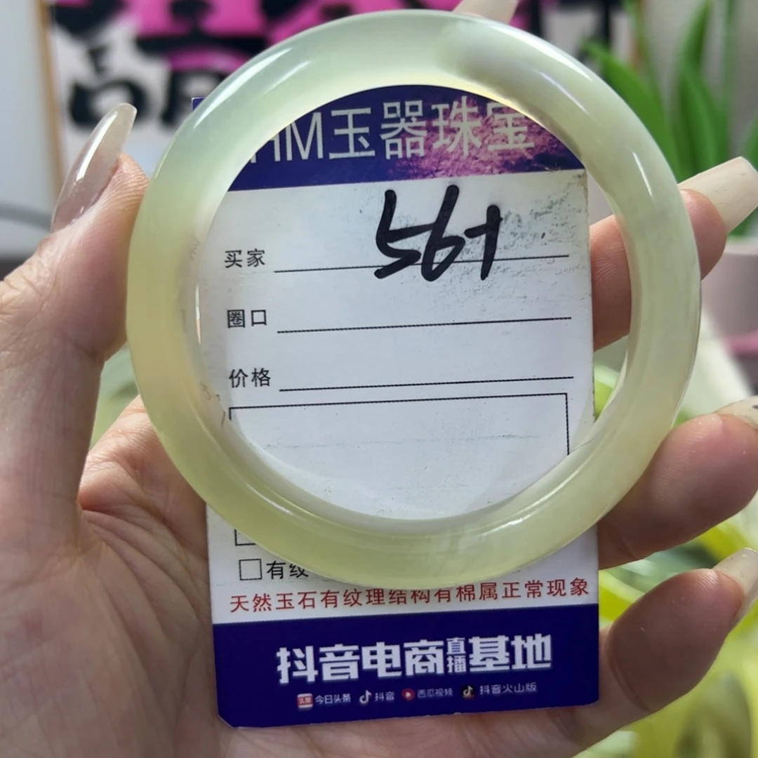 蛇纹石玉手镯未镶嵌561