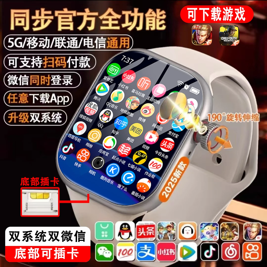 华强北S10双系统插卡蓝牙智能手表可下载微信QQ抖音快手网易云