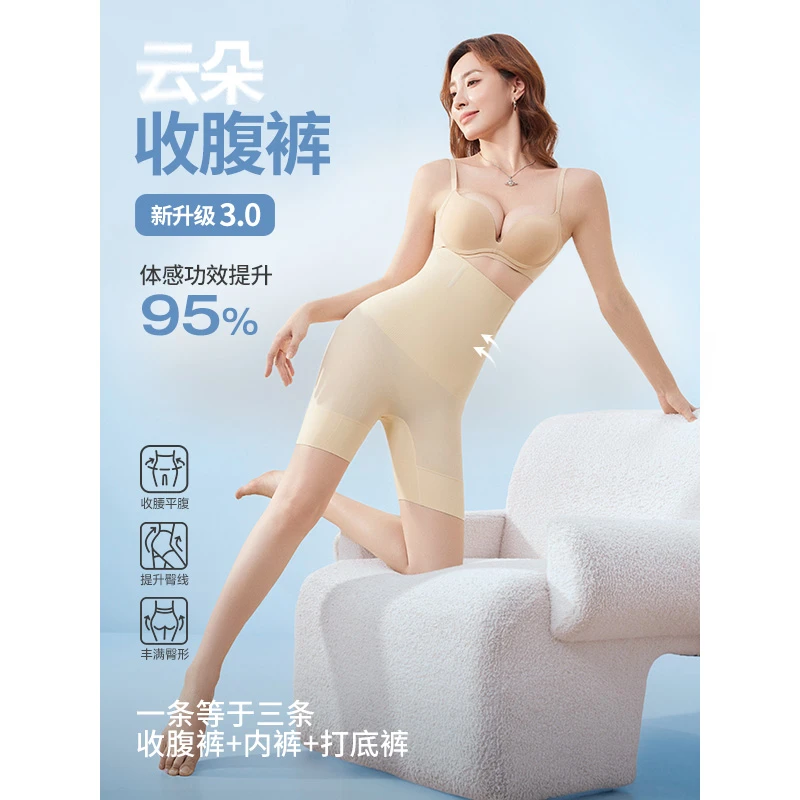IEF/爱依服2025高腰无痕收小肚束腰收胯塑身安全打底收腹裤