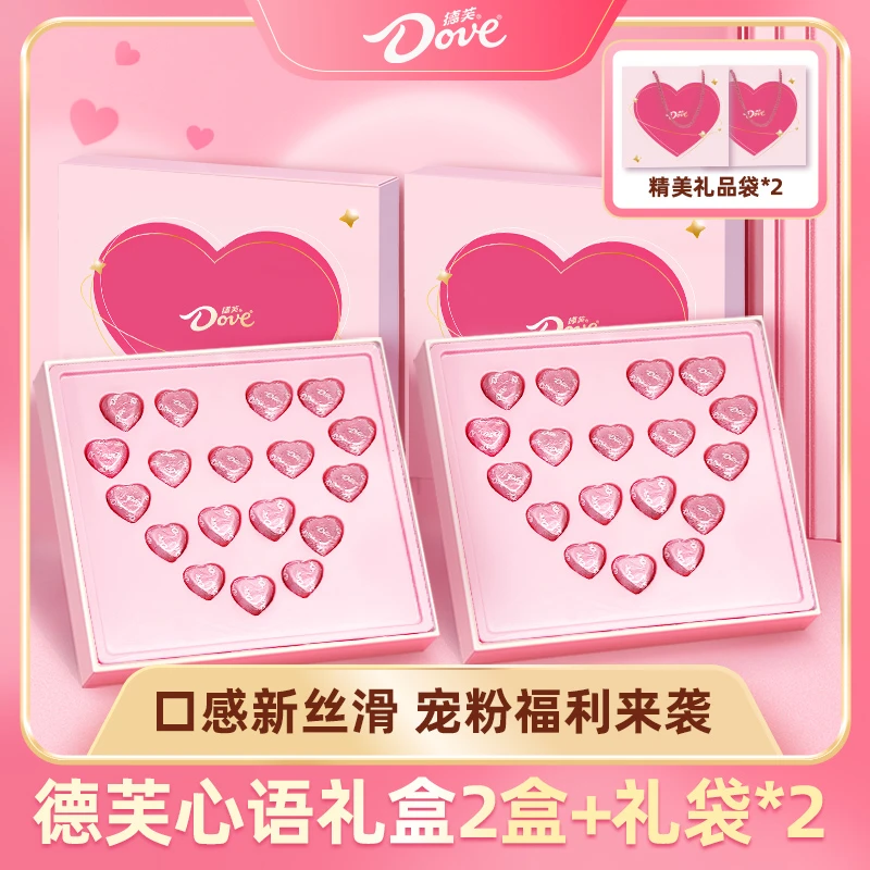 德芙心语礼盒18粒*2盒配礼袋心形夹心巧克力送女朋友老婆节日礼物