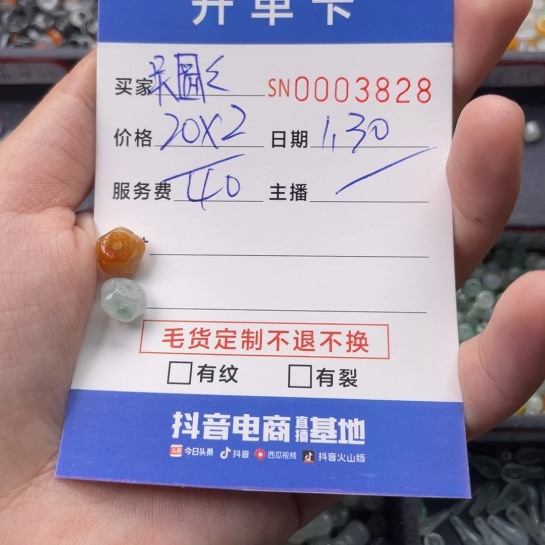 翡翠颈饰未镶嵌骏**厅3828