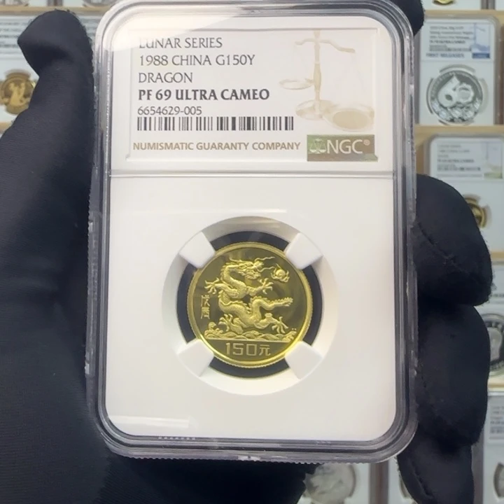 金Au9161988年龙年生肖8克精制金币NGC69 带证
