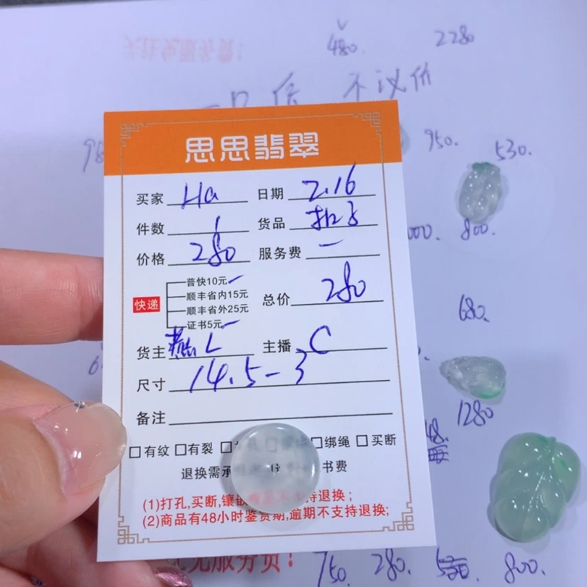 【闪购商品】翡翠颈饰未镶嵌H****?扣子