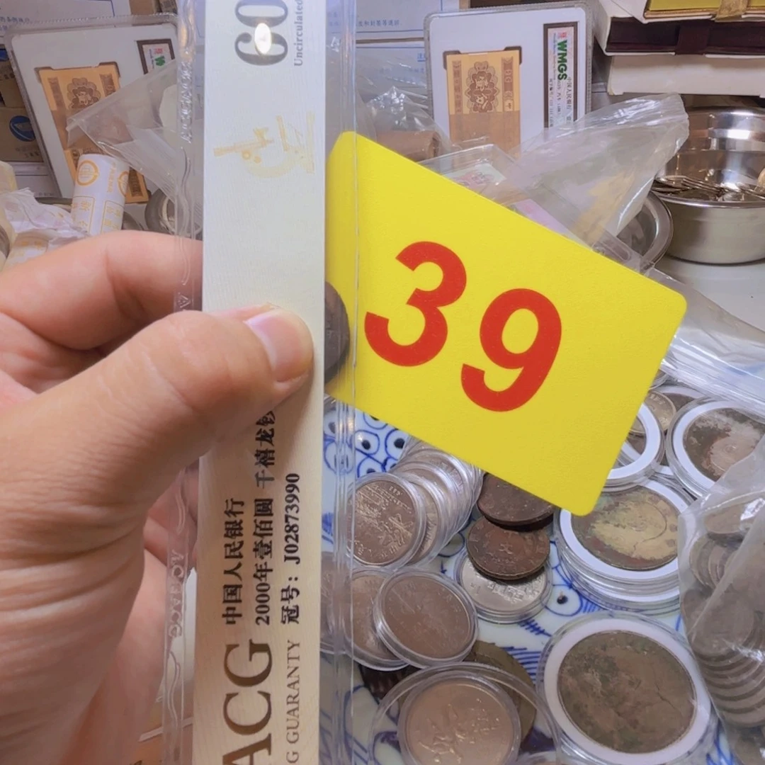 你***猜退市纸币硬币品相如图
