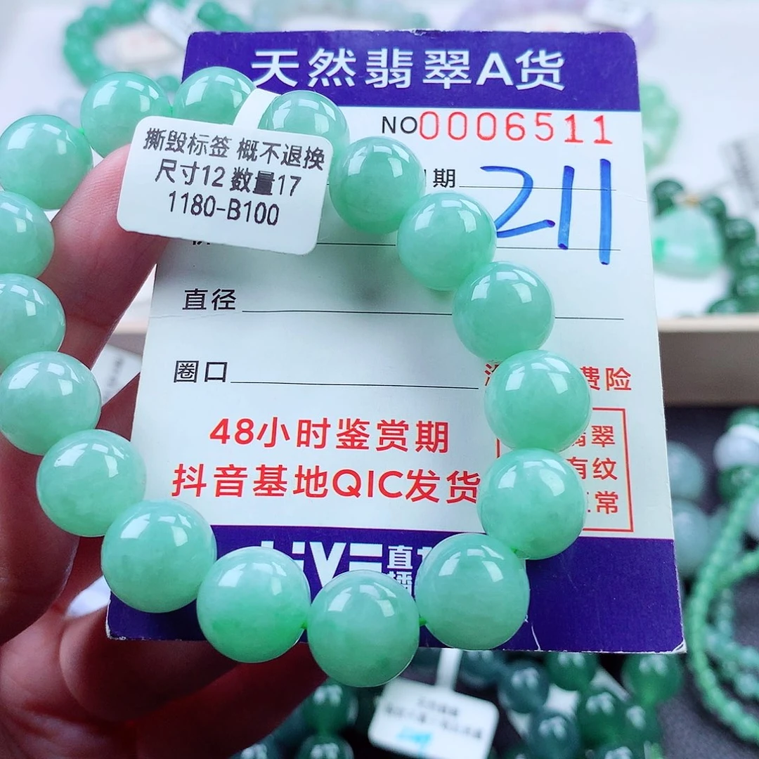 毛衣链未镶嵌翡翠