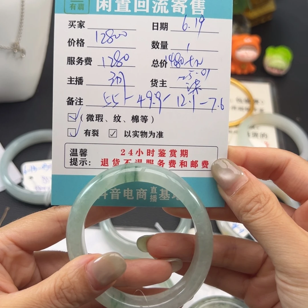 翡翠手镯未镶嵌2****?