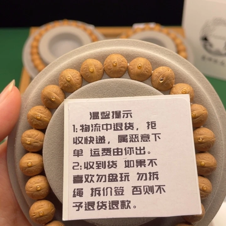 吊坠凤眼菩提S27系列