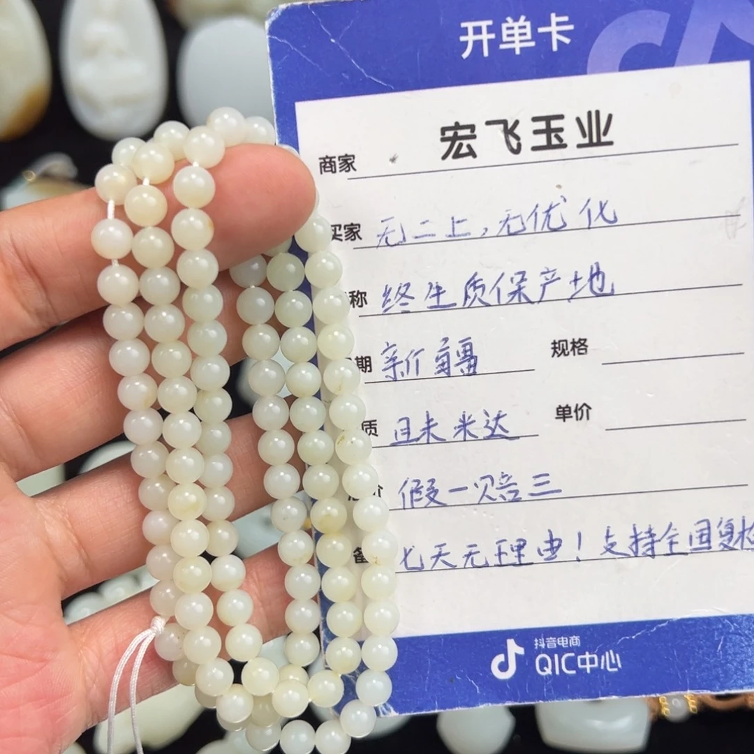 和田玉未镶嵌手链