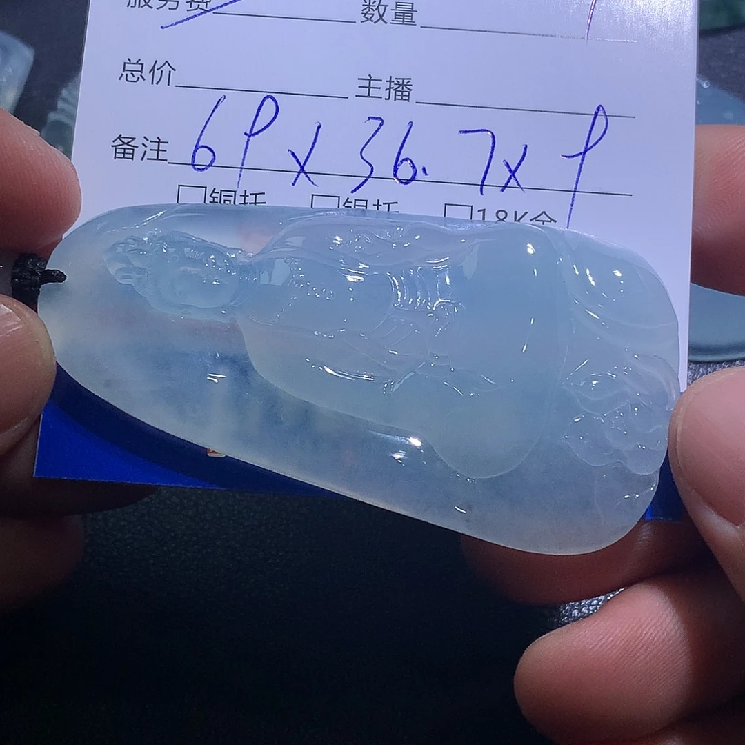 翡翠未镶嵌挂件观音