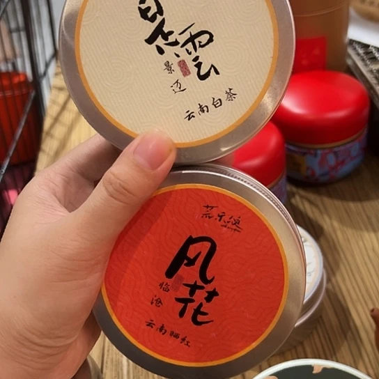 紫砂茶案是云，风花。各一罐50克