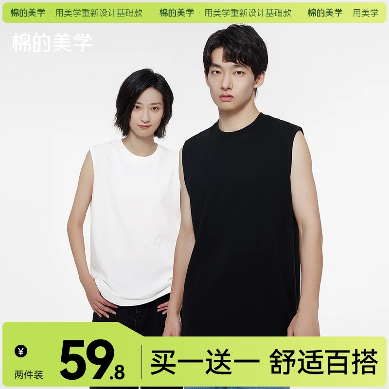 「棉的美学」买一送一纯棉透气背心宽松凉感透气纯色休闲无袖女款