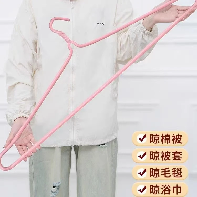新款90厘米衣架晒被套加大衣架大号加粗床单被罩浴巾超长宿舍阳台