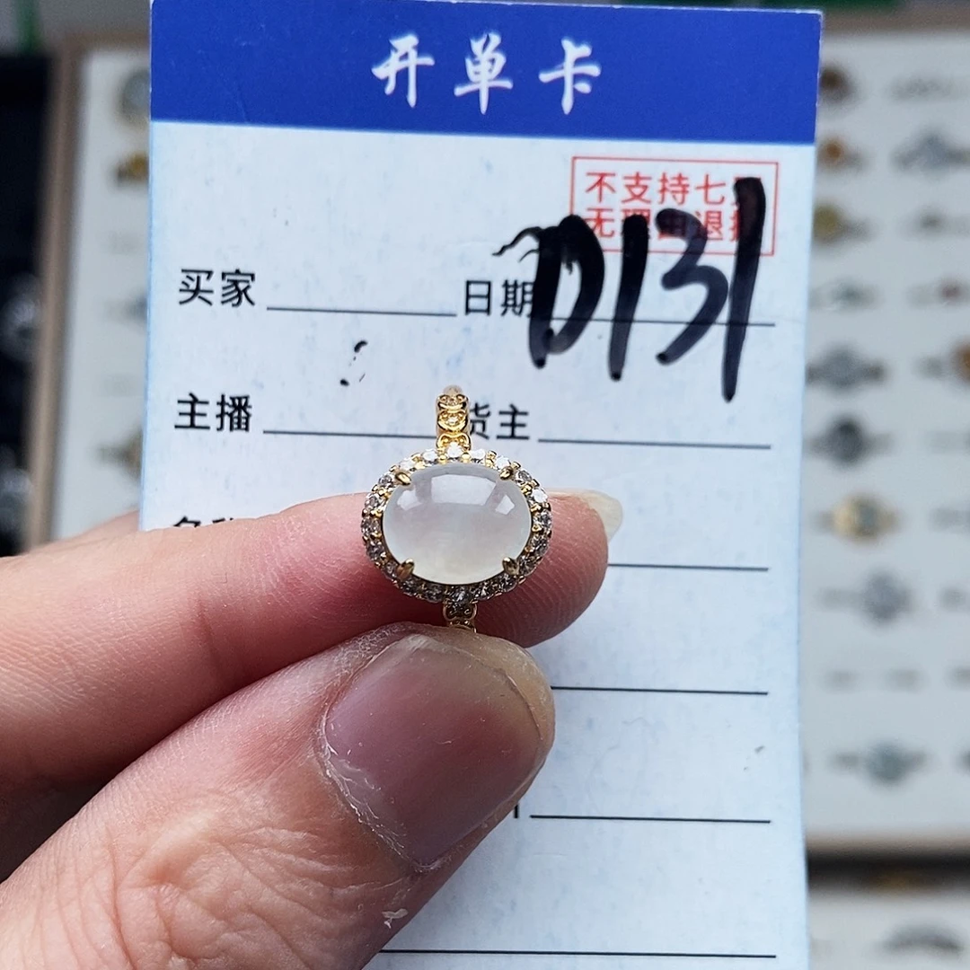 未镶嵌戒指翡翠戒指