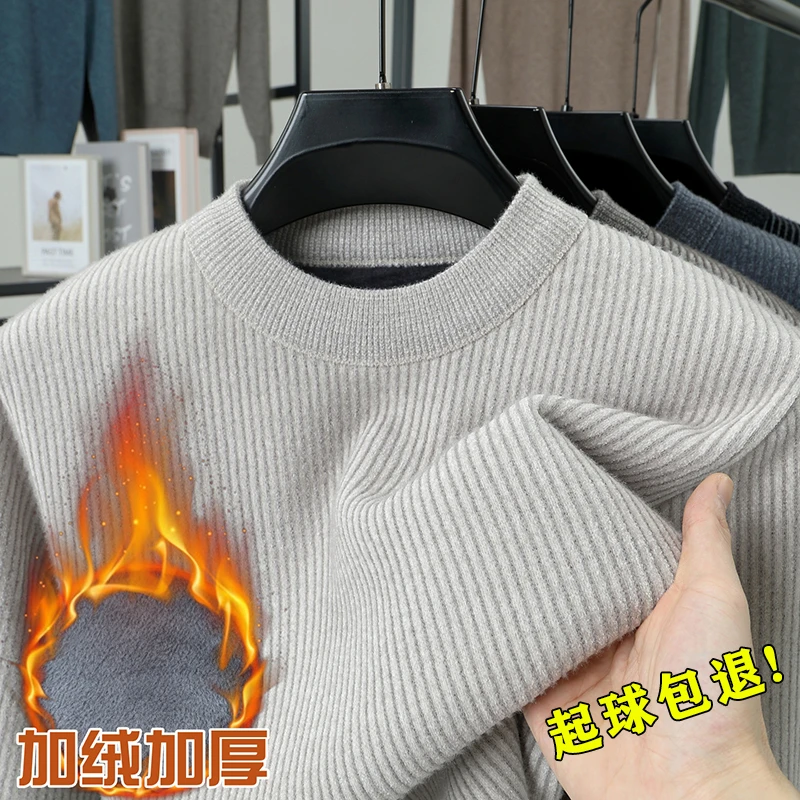 【全身一体绒】雪貂毛衣男士加绒加厚打底衫上衣半高领保暖针织衫