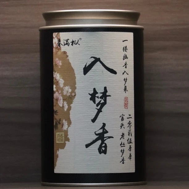 老丛梦香|稀有品种 2025年碳焙单丛茶春茶 凤凰单枞