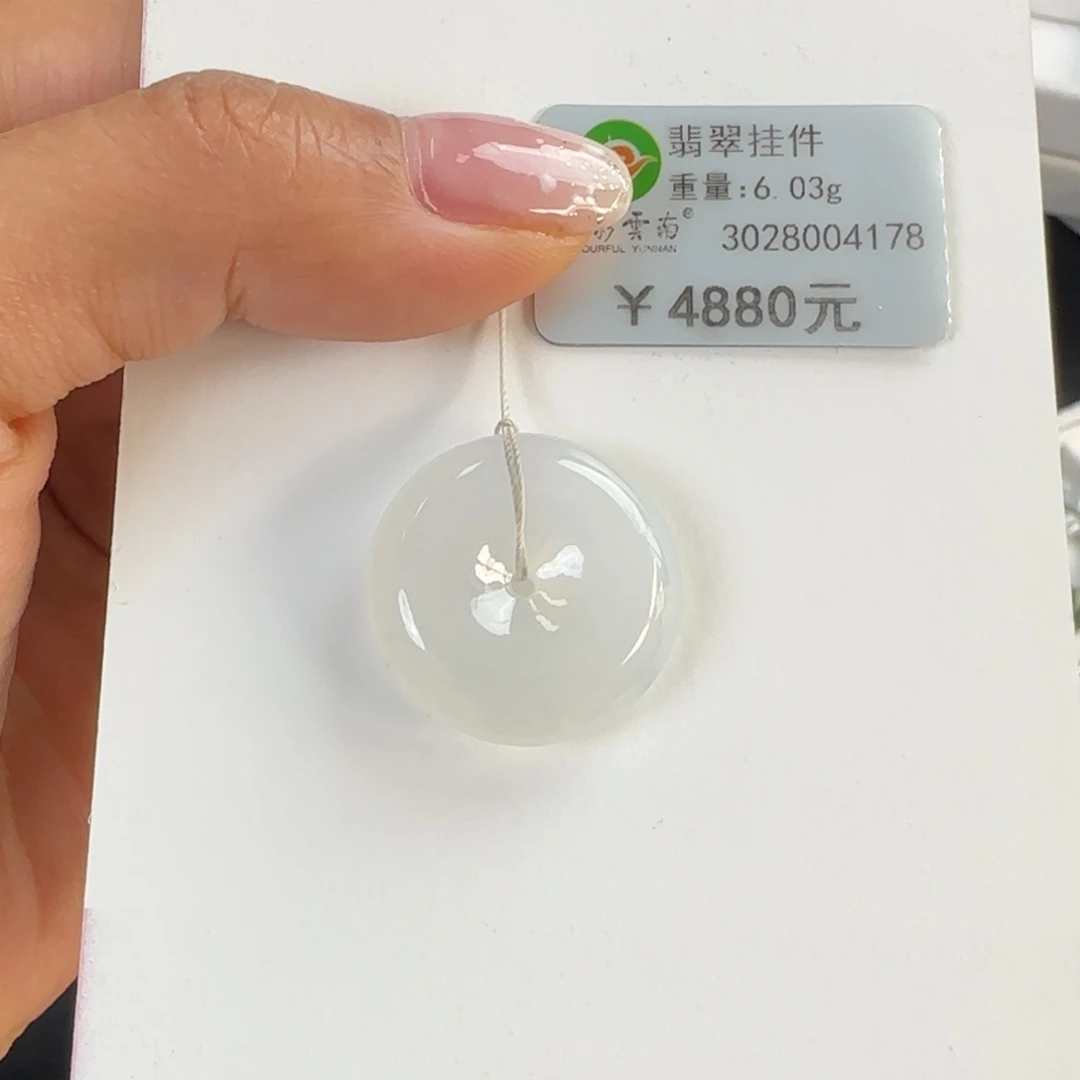 翡翠未镶嵌吊坠(不含链)冰种平安扣