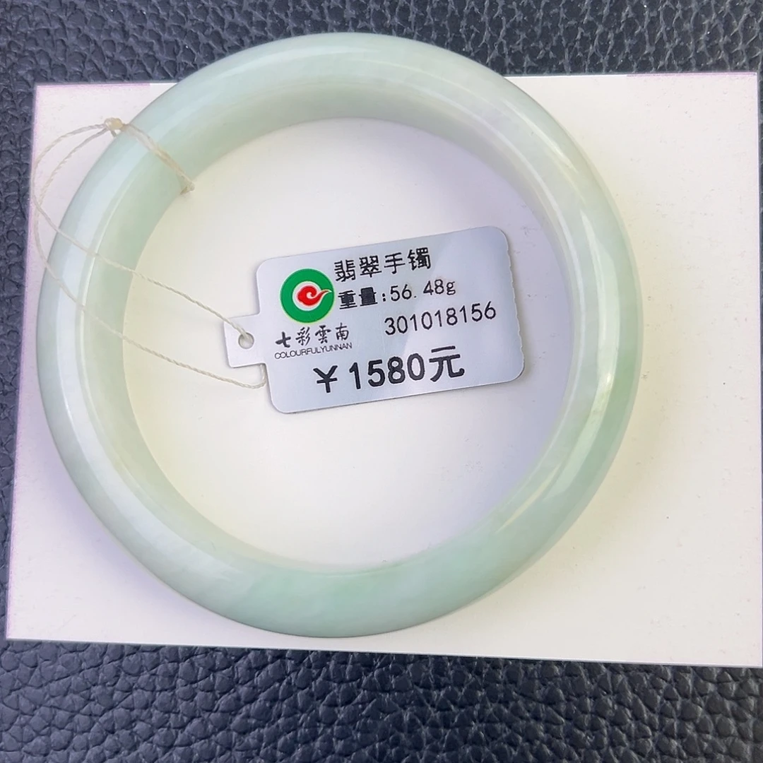 翡翠未镶嵌手镯白月光54.3