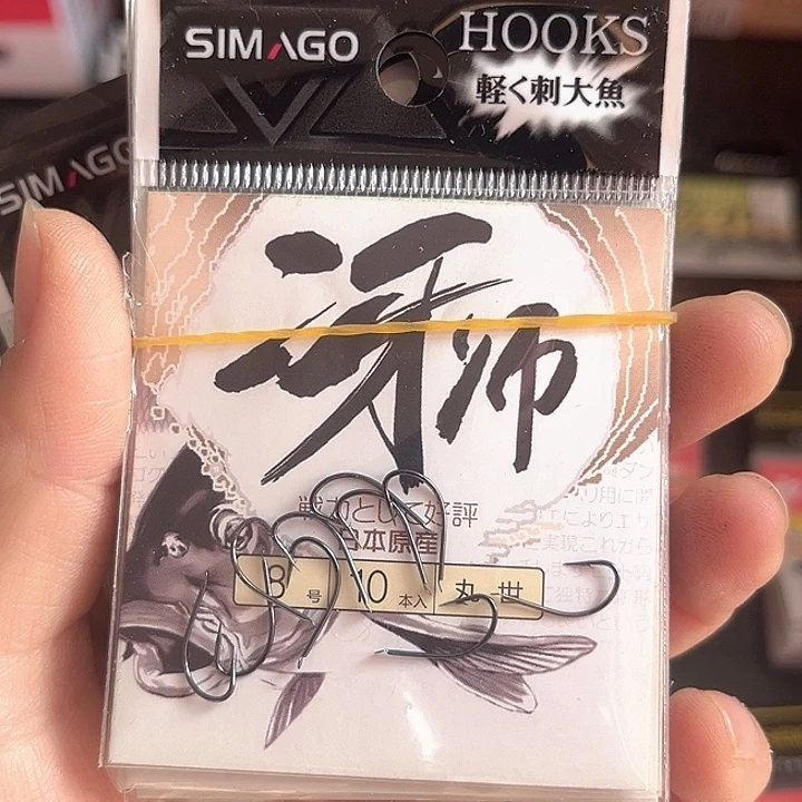 丸世8号有刺发10。