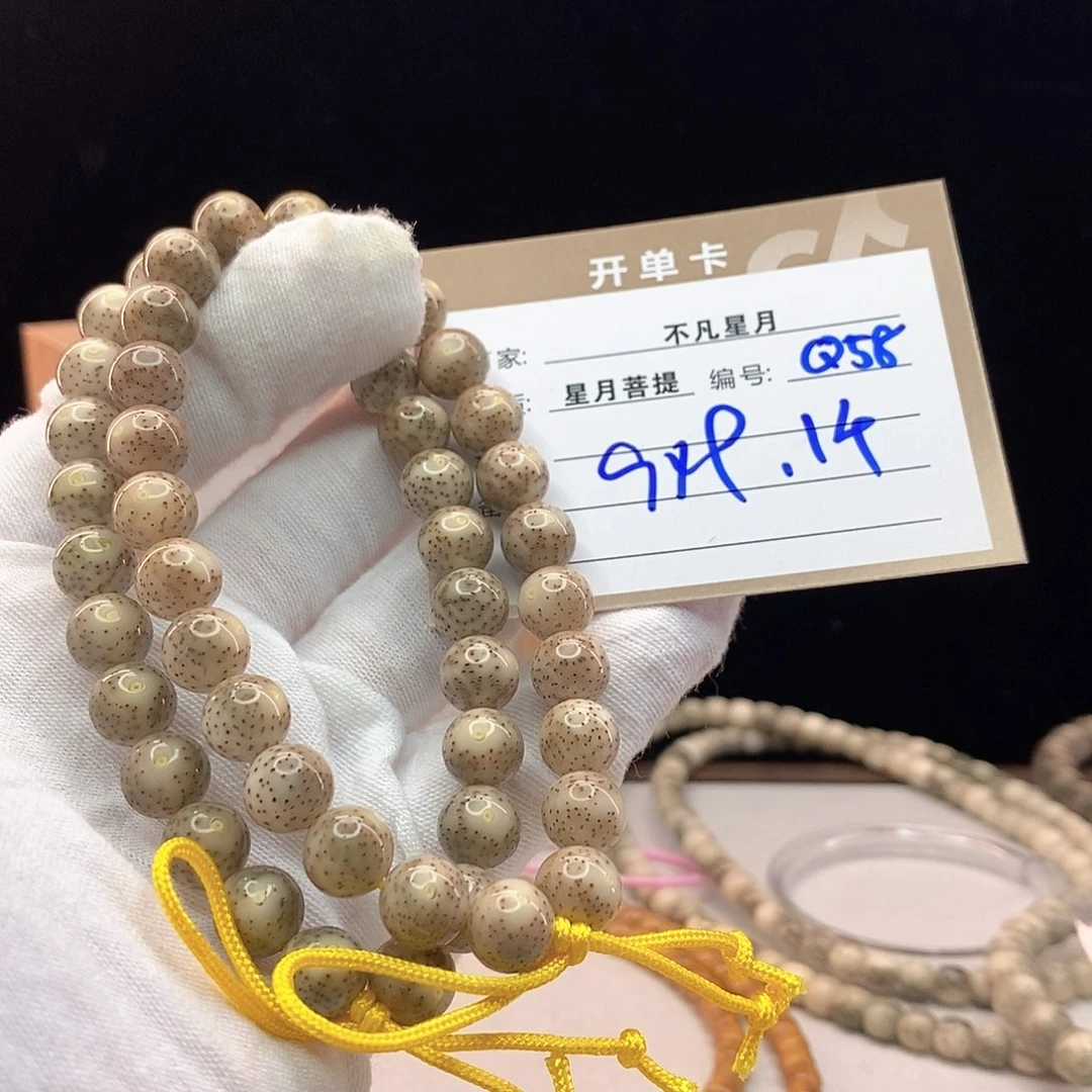 手串星月菩提11112222Q58