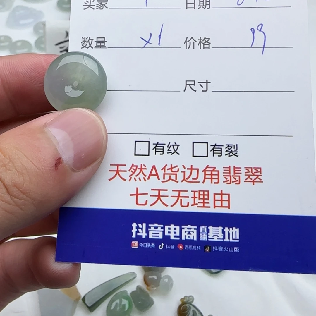 翡翠未镶嵌颈饰1*