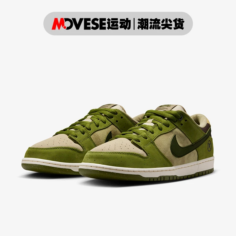 Nike SB Dunk Low Yuto Horigome绿白抹茶低帮休闲板鞋HF8022-300