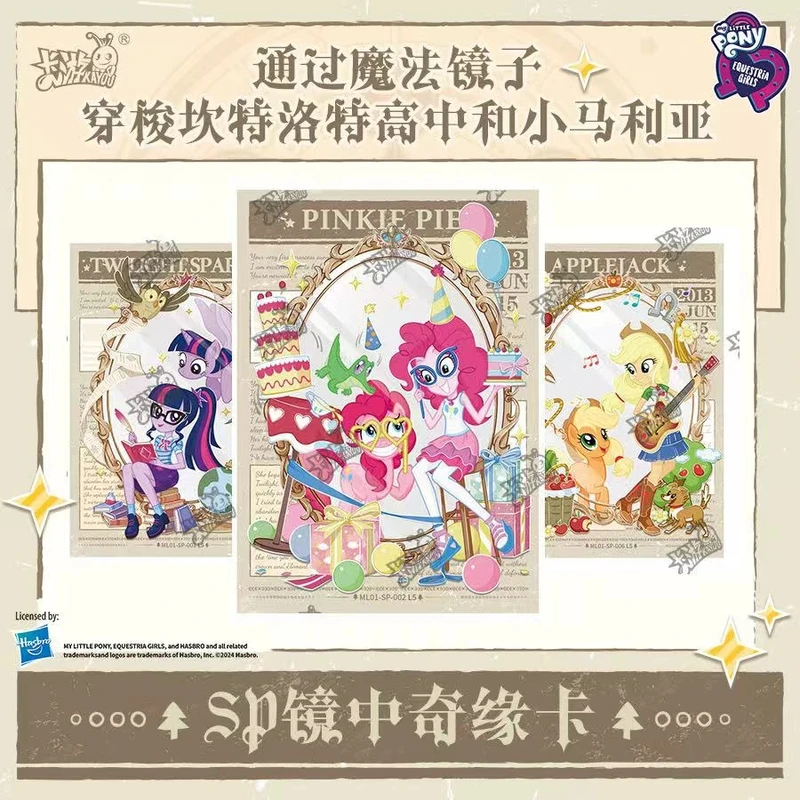 【拆盒】小马宝莉友谊音爆卡魔力之书-收藏卡牌盲盒（代拆）