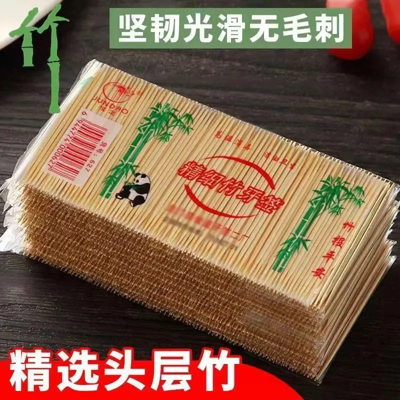 送浮力竹制牙签家用批发双头细牙签高品质牙签环保便携饭店酒店