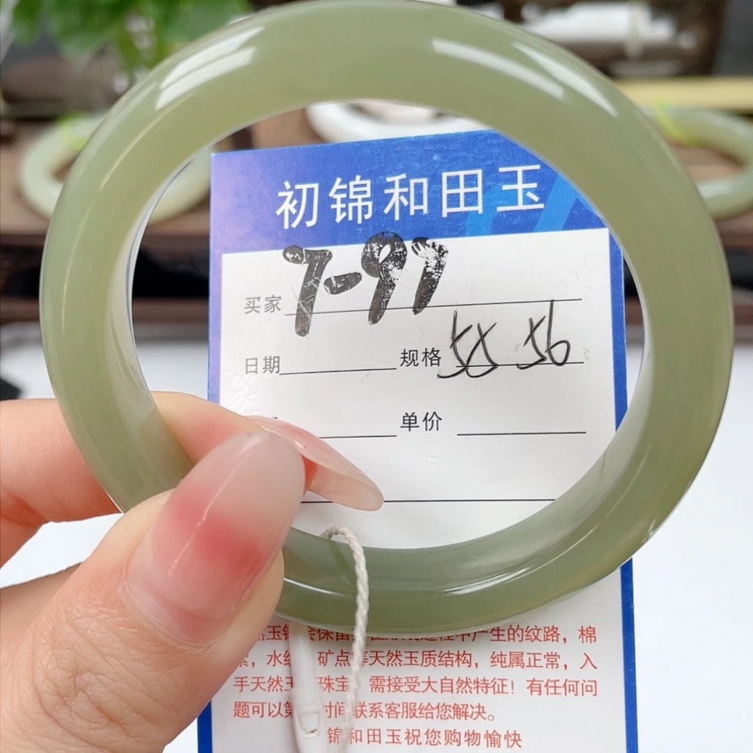 未镶嵌手镯和田玉