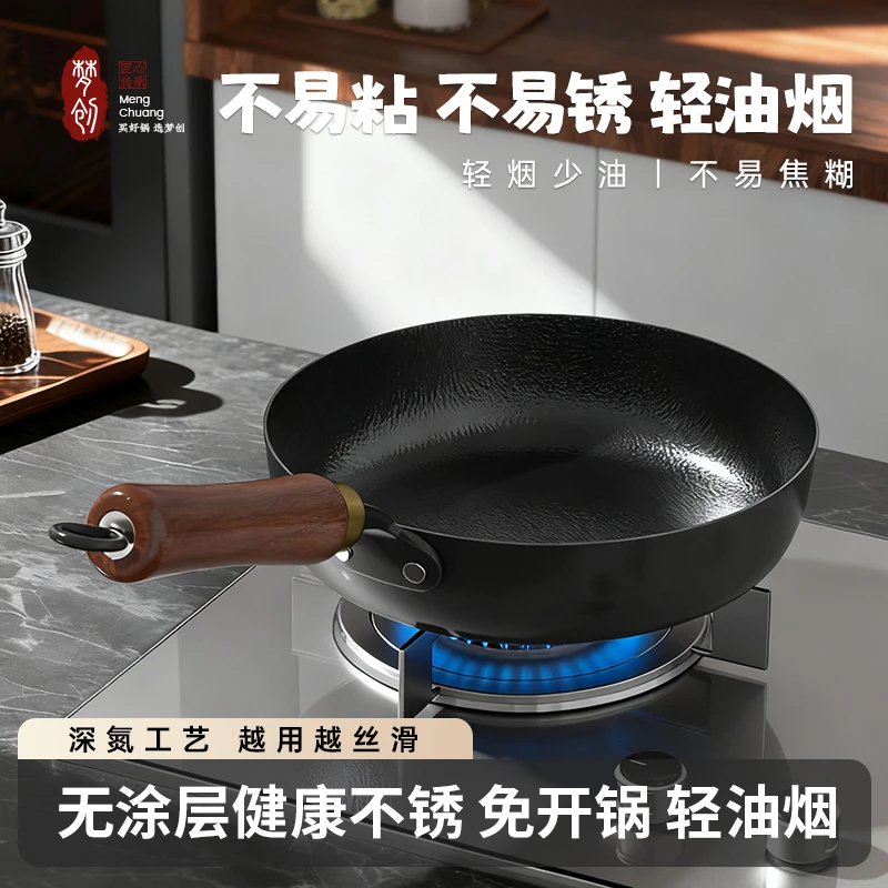 梦创【皓月·锤纹深煎锅】铁锅章丘圆形不粘锅煎锅加厚耐高温无涂层
