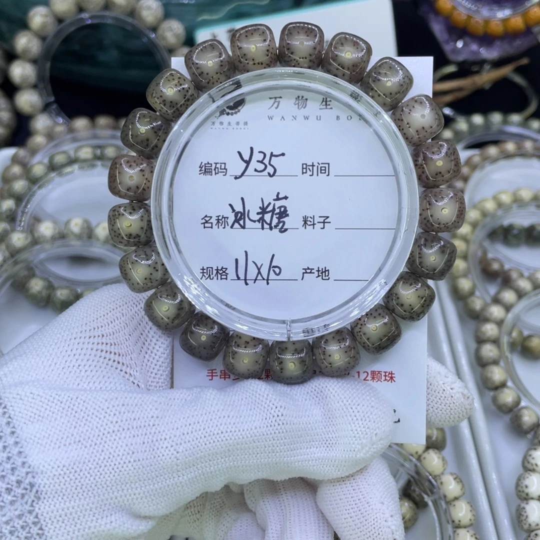 吊坠星月菩提Y冰糖