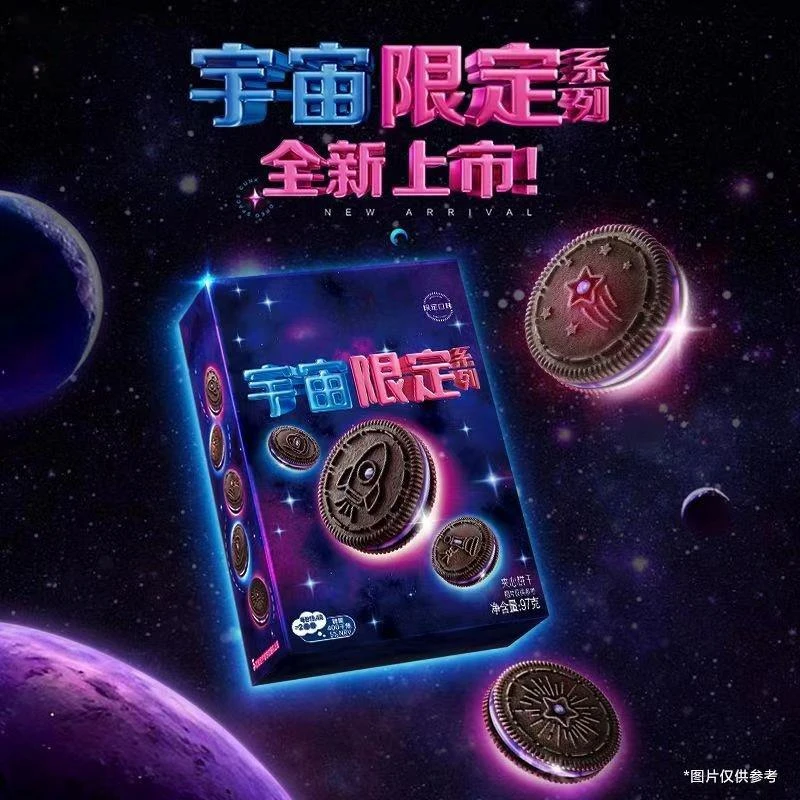 【新品】宇宙限定夹心饼干官方旗舰店休闲零食品小吃宇宙系列