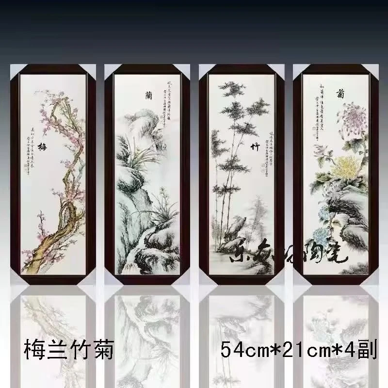梅兰竹菊陶瓷瓷板画 景德镇陶瓷摆件